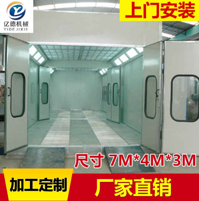 環(huán)保型噴漆房圖片
