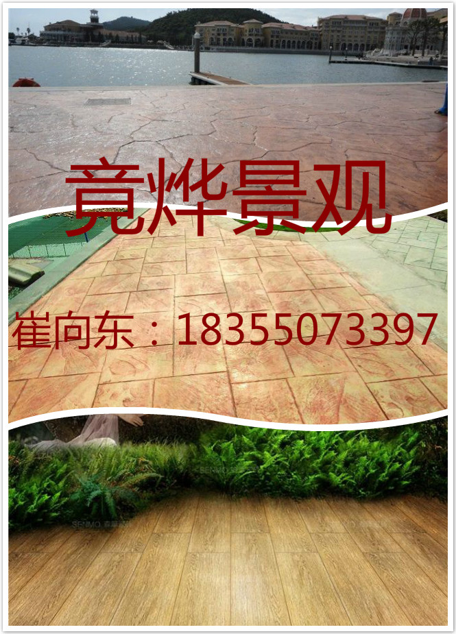 印花路面圖片/印花路面樣板圖 (2)