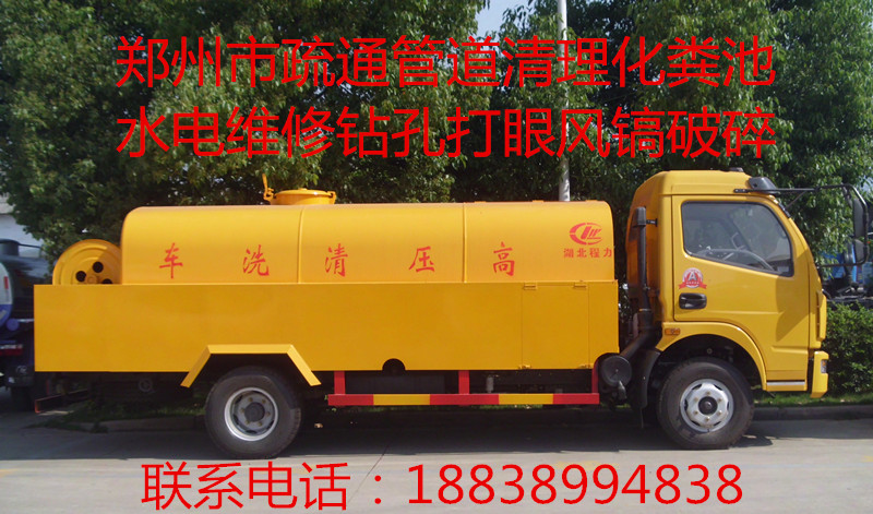 鄭州市工地抽汚抽糞抽化糞池電話188-3899-4838