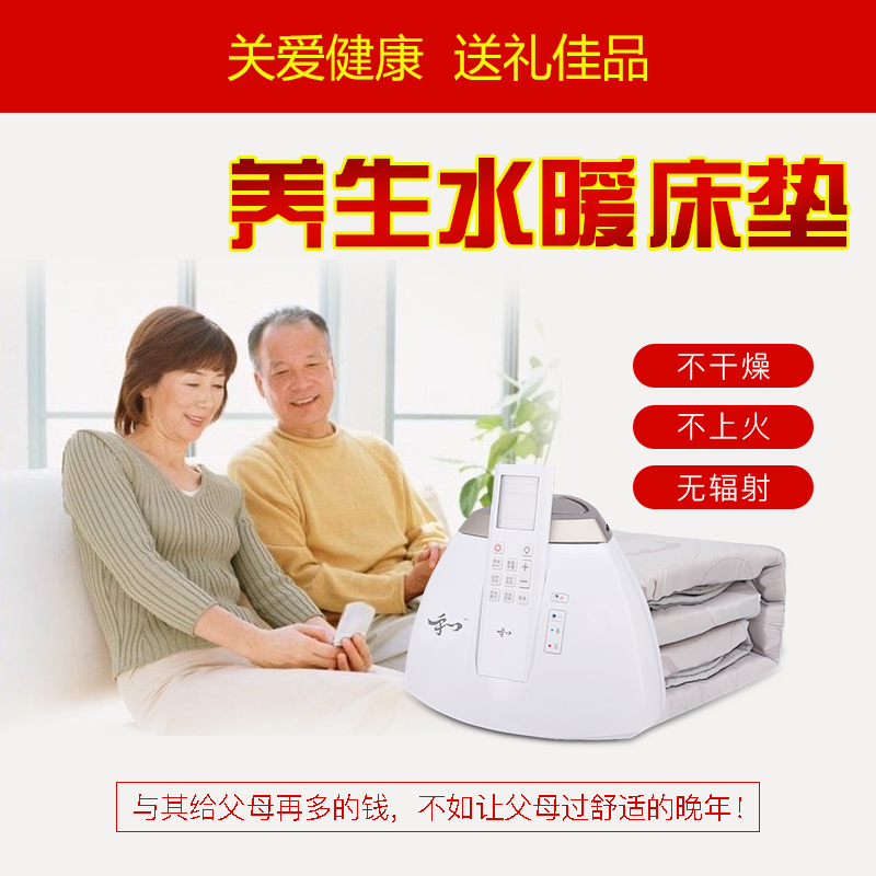 供應(yīng)智能水暖床墊環(huán)保保暖可調(diào)溫的床墊和牌水暖毯深圳直銷和牌水暖床墊 和牌高端水暖床墊