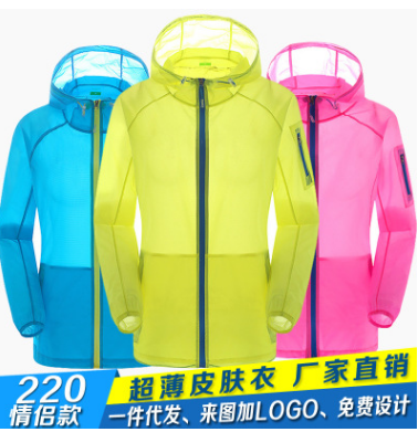 廠家直銷戶外皮膚風(fēng)衣男女超薄情侶皮膚衣透氣*速干皮膚衣