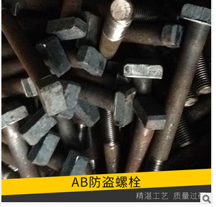 柱帽螺栓批發(fā) 柱帽螺栓廠家 供應(yīng)商 柱帽螺栓