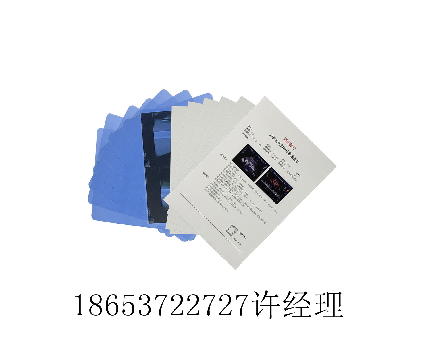 醫(yī)用X光膠片圖片