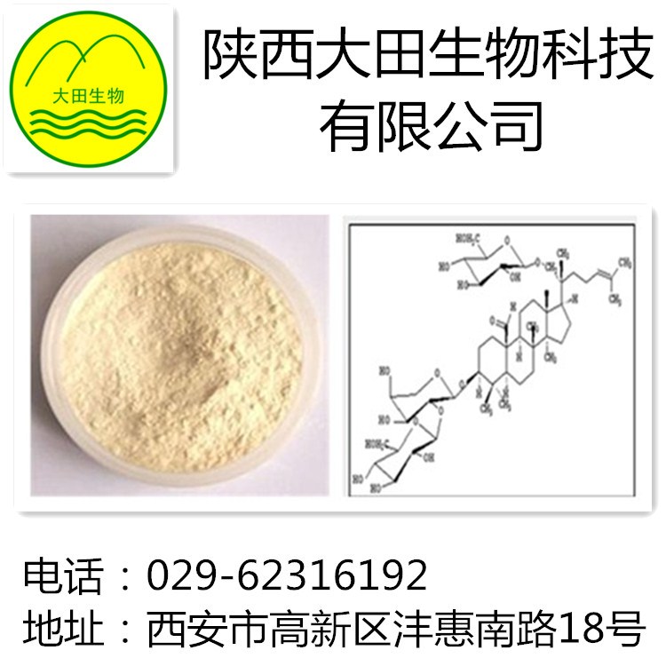 提取物絞股藍(lán)圖片/提取物絞股藍(lán)樣板圖 (2)