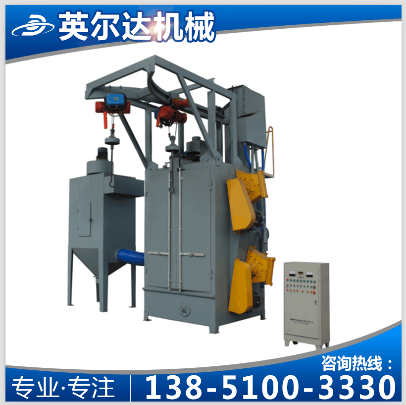 大豐拋丸機(jī)圖片