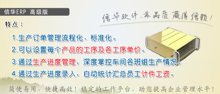 大型机械设备厂ERP企业管理系统-五金紧固件、连接件生产管理软件-下载免费-可管理工人计时计件工资