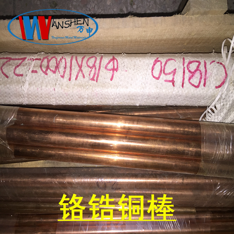 鉻鋯銅棒圖片/鉻鋯銅棒樣板圖 (3)