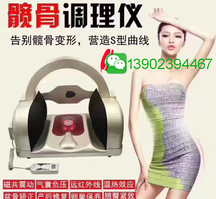 髖骨調(diào)理儀圖片/髖骨調(diào)理儀樣板圖 (2)
