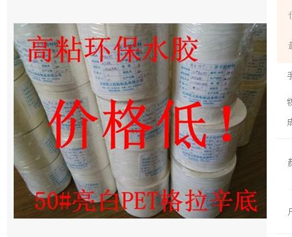 啞白色pet不干膠材料圖片