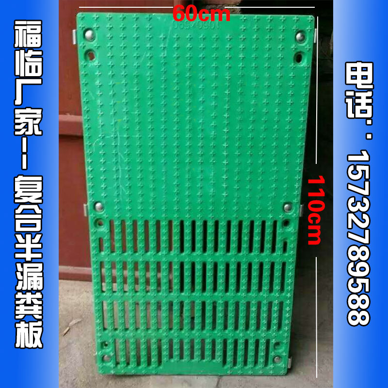 復合漏糞板圖片/復合漏糞板樣板圖 (3)