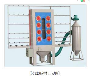 玻璃噴砂機(jī)圖片/玻璃噴砂機(jī)樣板圖 (4)
