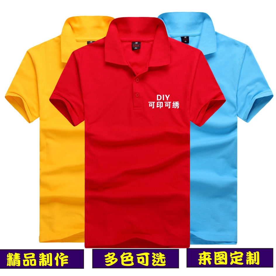 工作服定制 POLO衫活動廣告衫工作服定制
