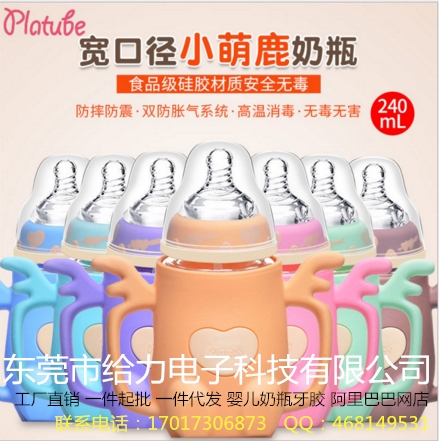 廠家直銷 奶瓶 牙膠