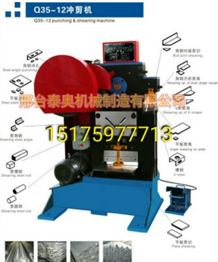 本公司主營多功能沖剪機(jī) 可定制 廠家直銷整機(jī)保修一年