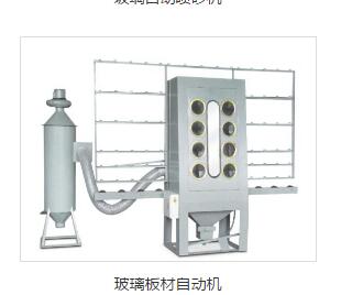 玻璃噴砂機(jī)圖片/玻璃噴砂機(jī)樣板圖 (2)