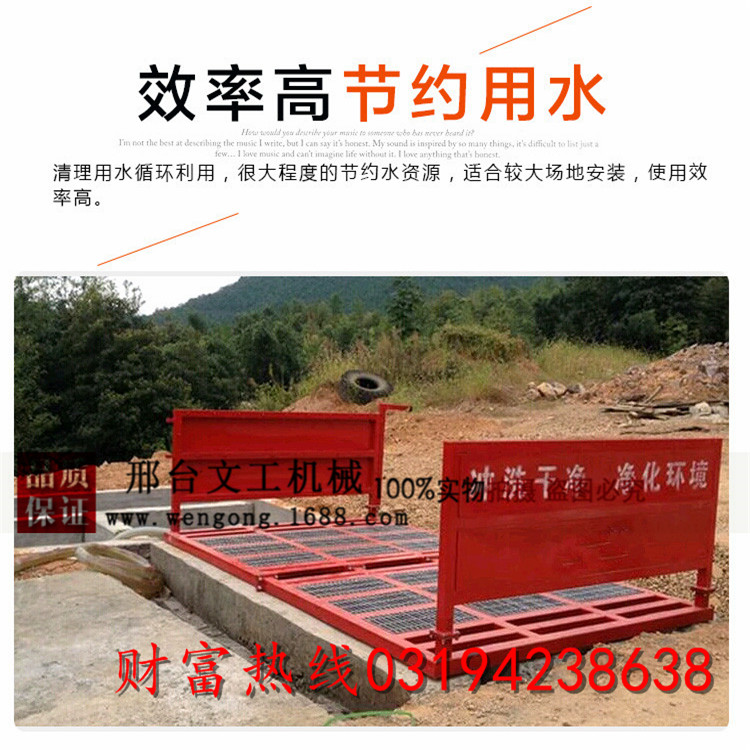 建筑工地自动洗车机工地除尘洗车台 建筑工地自动洗车机 工程洗轮机 洗车台生产厂家