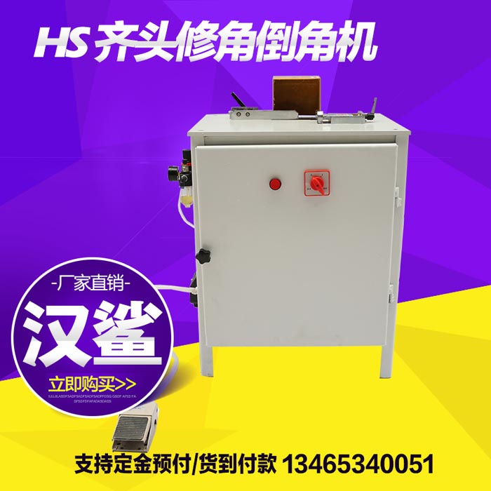 修角機(jī)木工齊頭倒角機(jī)圖片/修角機(jī)木工齊頭倒角機(jī)樣板圖 (1)