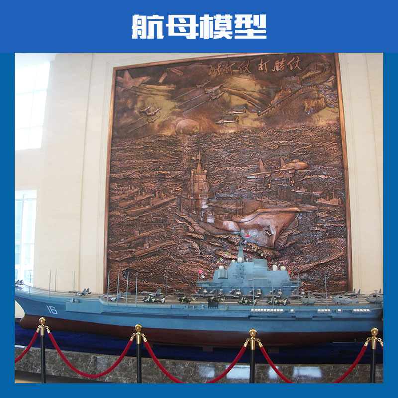 航母模型圖片/航母模型樣板圖 (1)