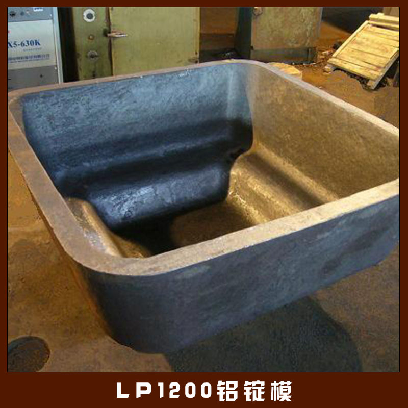 LP1200 鋁錠模V法負(fù)壓澆注鑄件鋁制品鑄造模具節(jié)能*鑄造模