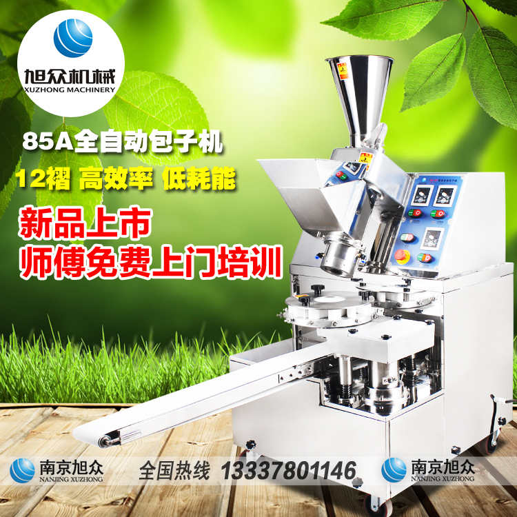 新型包子機圖片/新型包子機樣板圖 (1)
