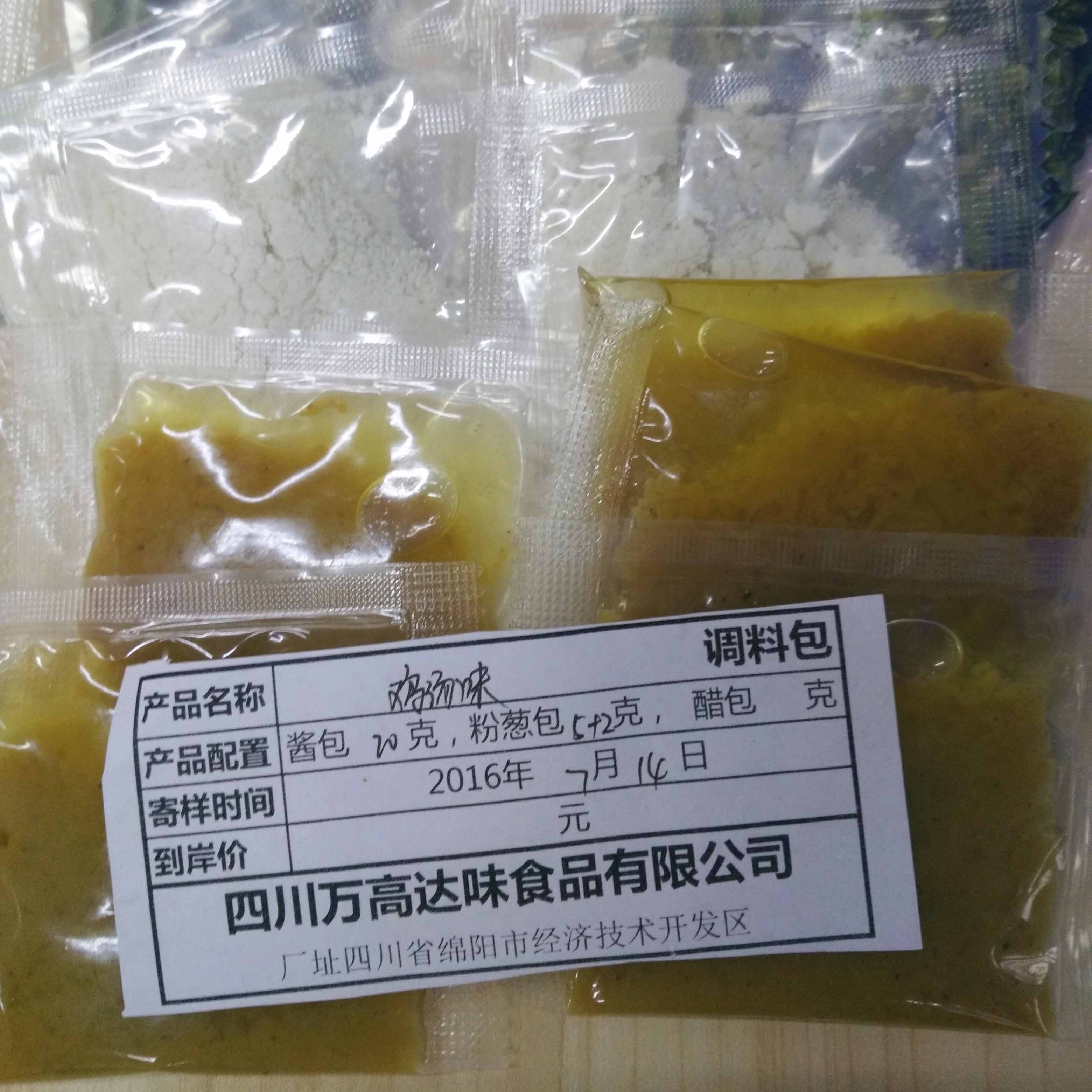 方便米線調(diào)料包代加工定制米線料包