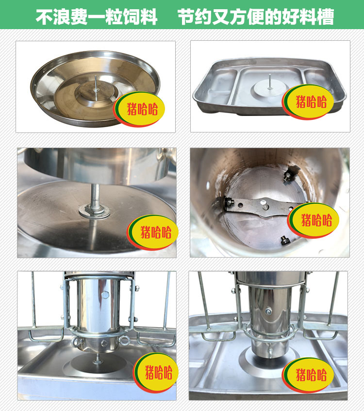 干濕料槽圖片/干濕料槽樣板圖 (2)