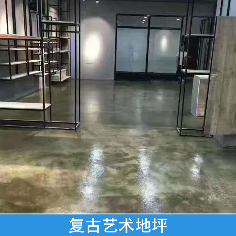 復(fù)古藝術(shù)地坪圖片/復(fù)古藝術(shù)地坪樣板圖 (2)