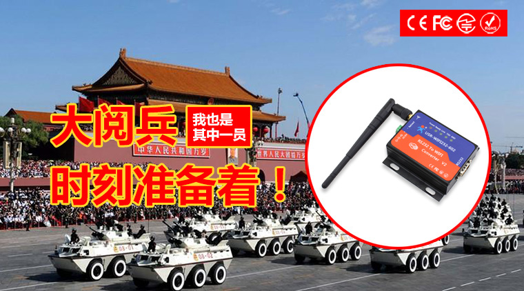 串口服務器圖片/串口服務器樣板圖 (3)