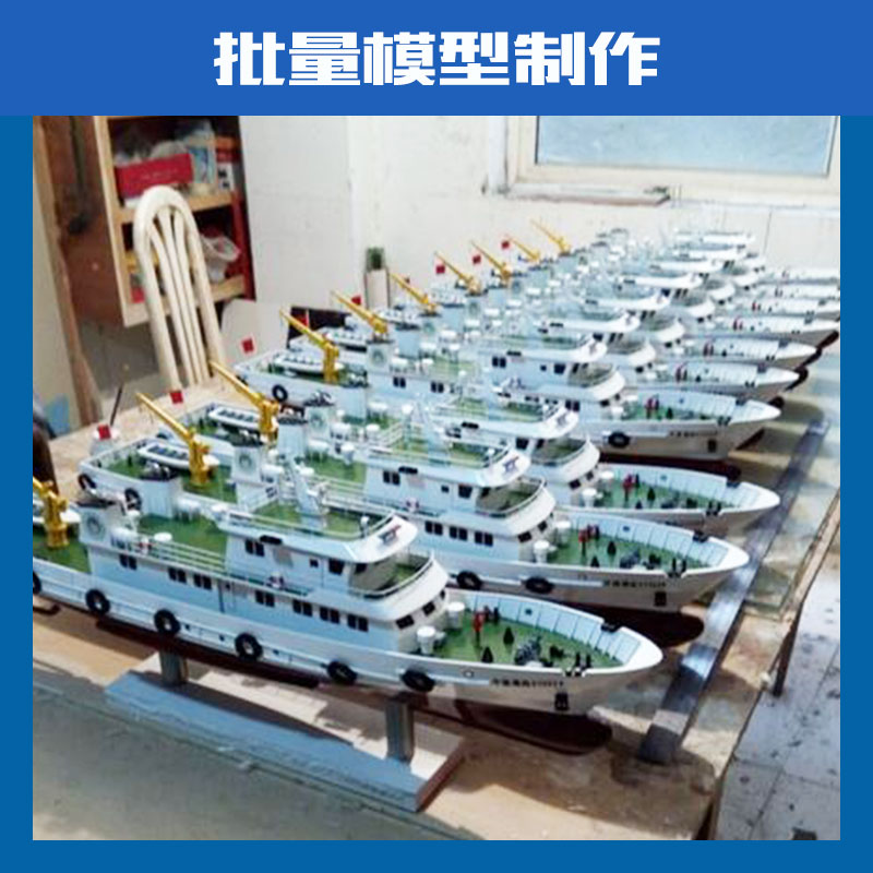 批量模型定制公司圖片/批量模型定制公司樣板圖 (1)