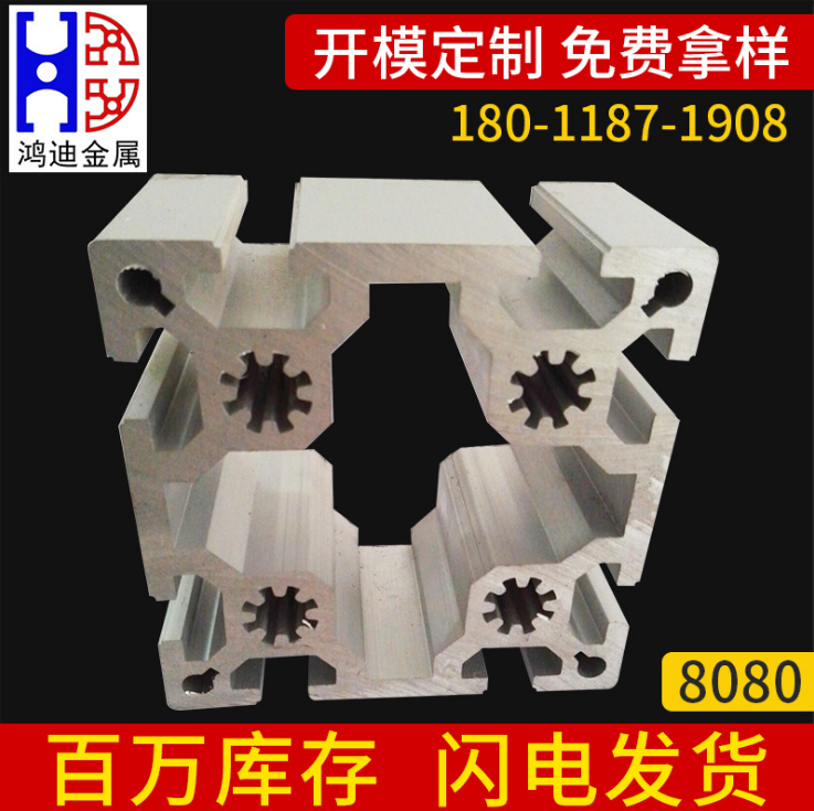 鋁框架型材、歐標(biāo)鋁框架型材專業(yè)定制、廣州鋁框架型材廠家批發(fā)