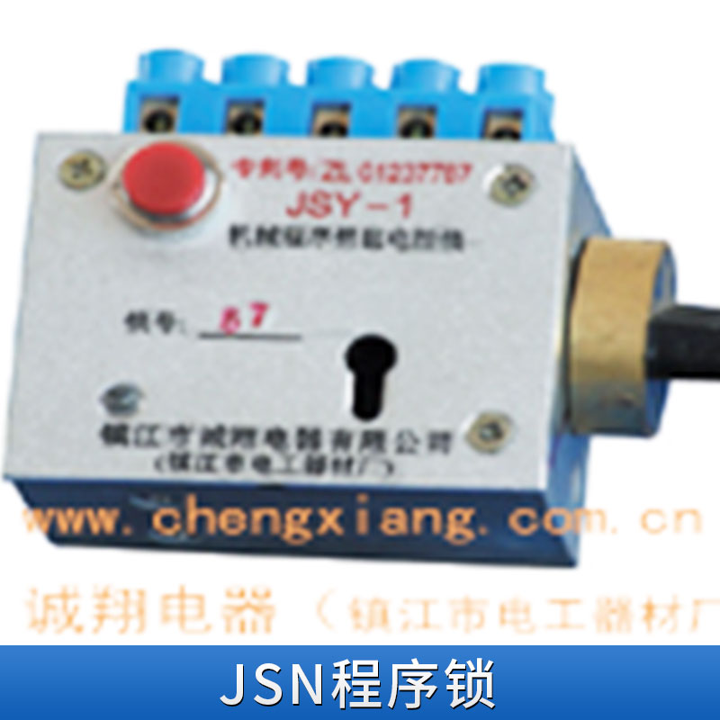 浙江五防程序鎖圖片/浙江五防程序鎖樣板圖 (2)