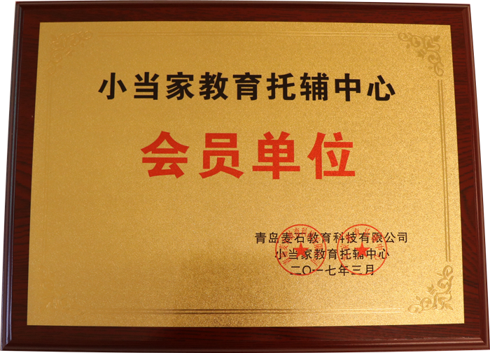 深圳獎(jiǎng)牌制作深圳制作金箔牌匾廠家