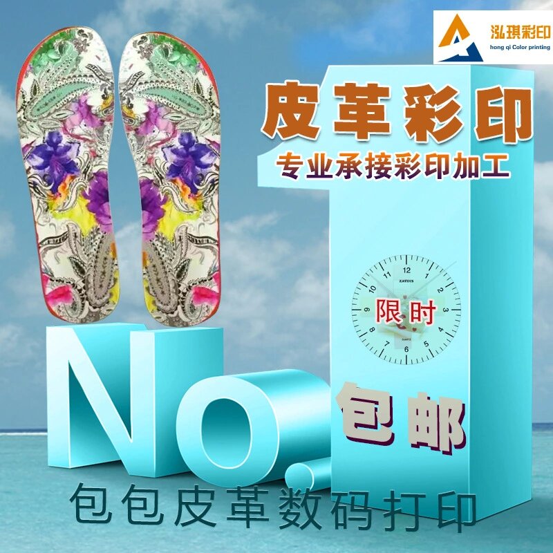 pu皮革数码打印图片