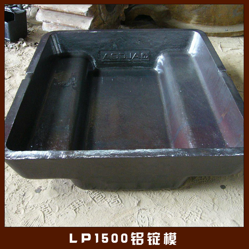 LP1500 鋁錠模圖片/LP1500 鋁錠模樣板圖 (4)