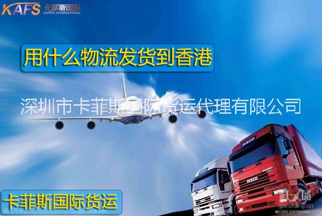 深圳到香港貨運(yùn)圖片/深圳到香港貨運(yùn)樣板圖 (2)