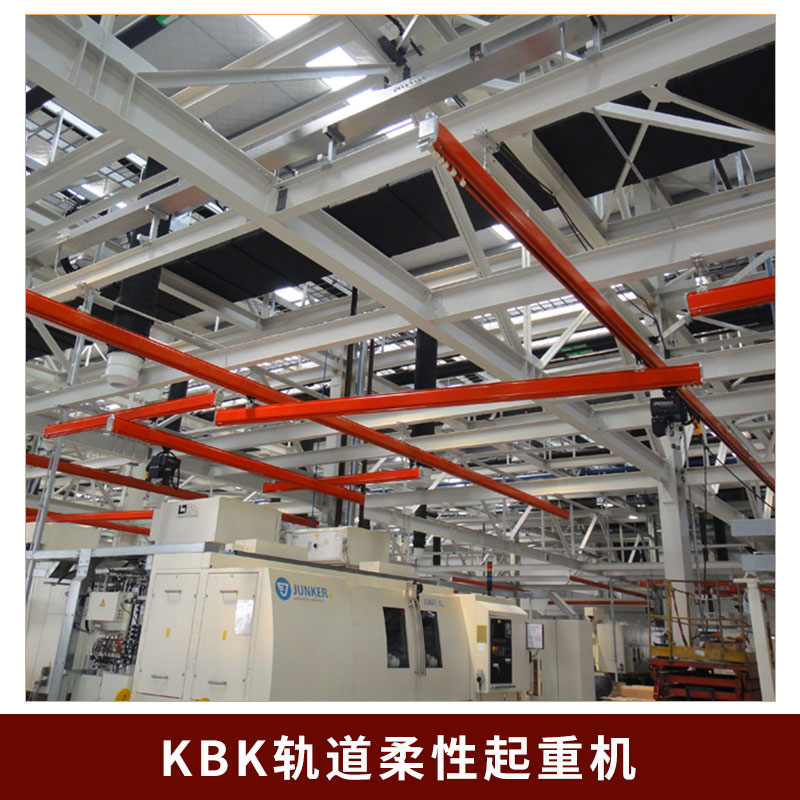 KBK軌道圖片/KBK軌道樣板圖 (3)