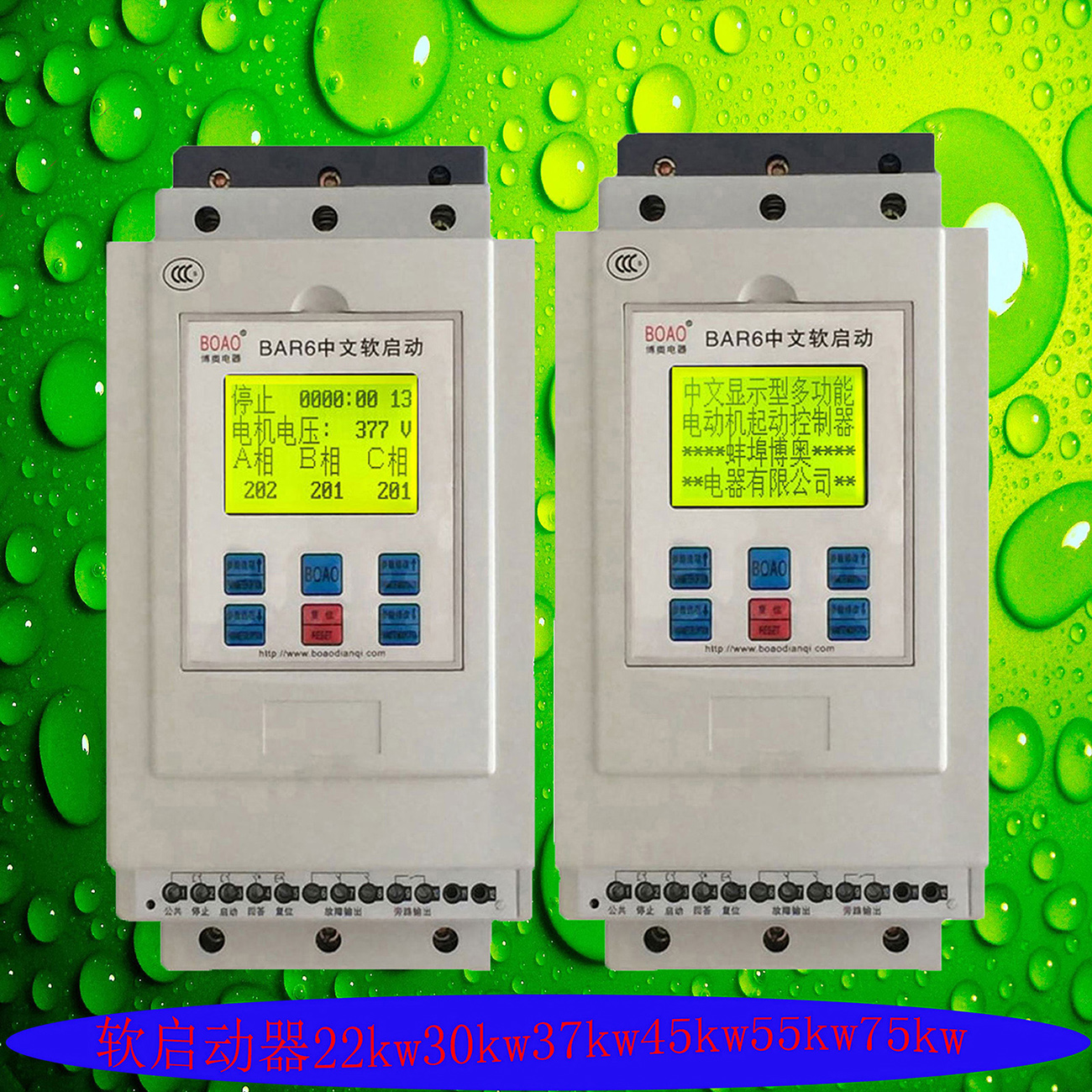 五指山軟啟動(dòng)器圖片/五指山軟啟動(dòng)器樣板圖 (4)