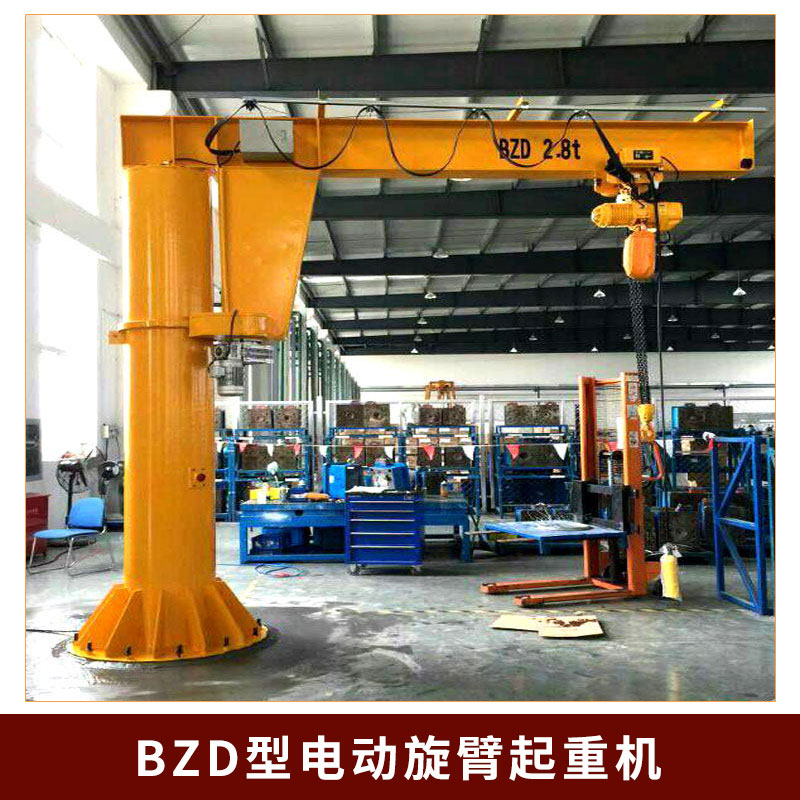 廠家定制 懸臂吊 旋臂式起重機 BZD型電動旋臂起重機 小型 柱式 懸臂起重機