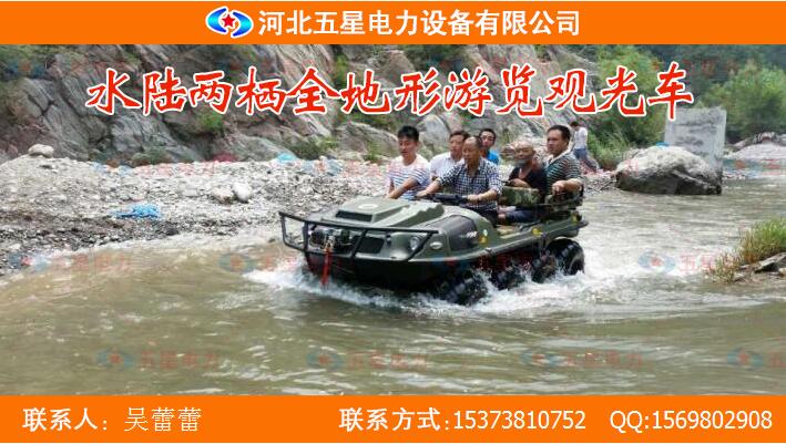 水陸兩棲車圖片/水陸兩棲車樣板圖 (3)