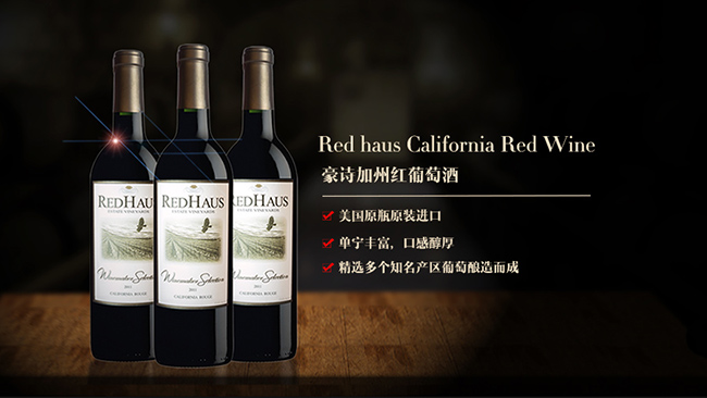 豪詩加州紅葡萄酒2014年圖片