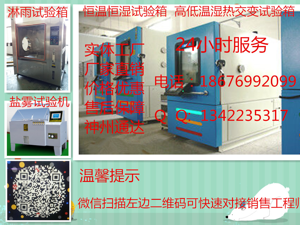 深圳鹽霧機維修圖片/深圳鹽霧機維修樣板圖 (3)