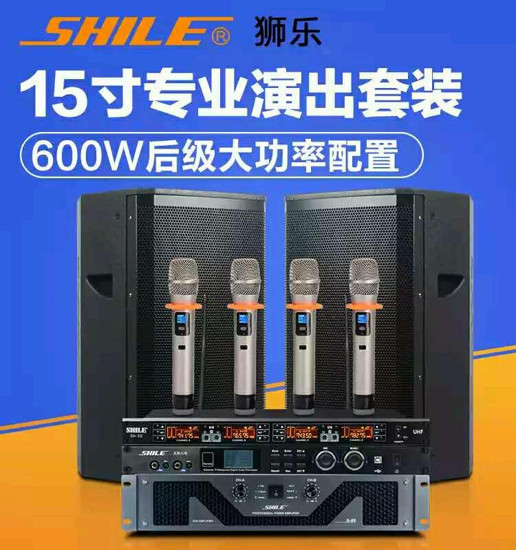 KTV酒吧音响套装KTV酒吧音响套装S88（纯后级功放）+ BM12 (音箱) + SH12 U段无线麦克风 + 天琴六号（数字效果器）