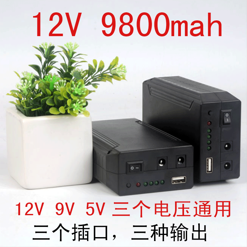 YSN-1209800 12V鋰電池組9800毫安大容量充電電池電瓶錄音筆行車記錄儀蓄電池