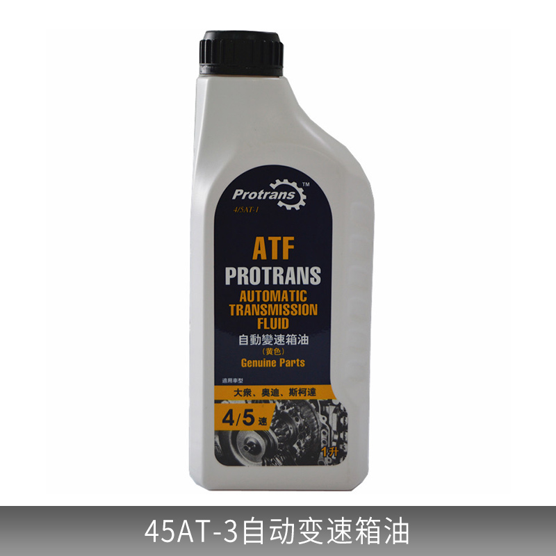 保路馳CVT自動變速箱*潤滑油波箱油 45AT-3變速箱油廠家批發(fā)報價價格