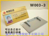 重慶水晶胸牌生產(chǎn)廠家 /重慶水晶胸牌價(jià)格 重慶胸牌生產(chǎn)廠家