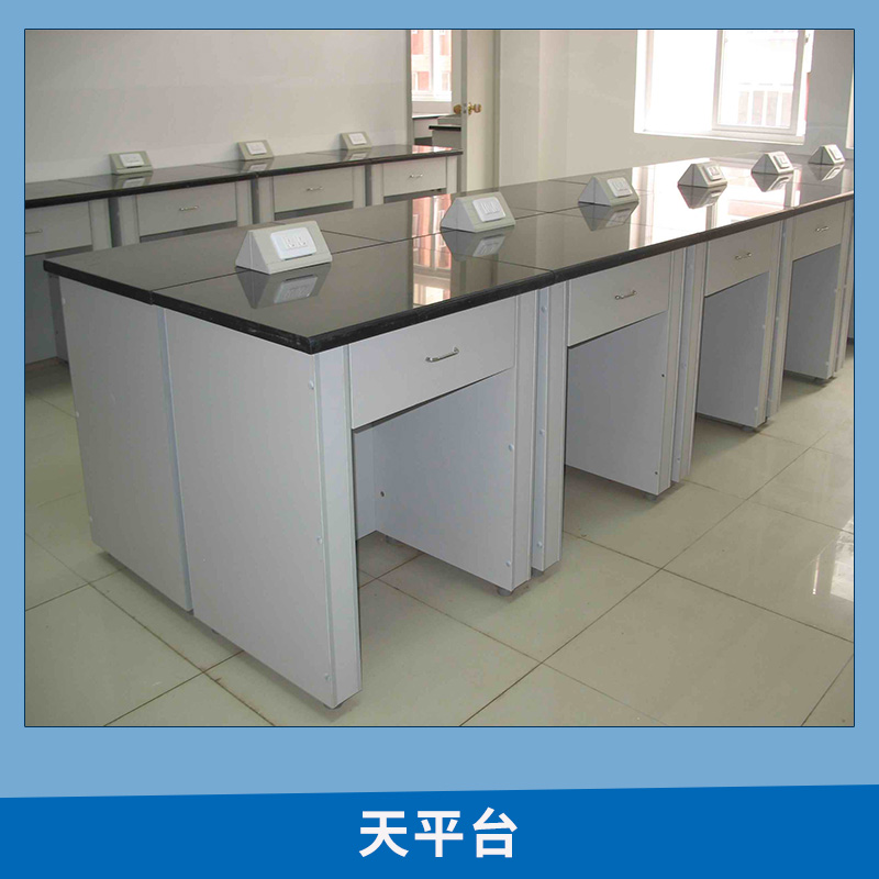 天平臺(tái)圖片/天平臺(tái)樣板圖 (2)