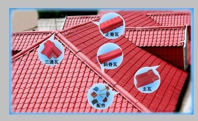 合成樹脂瓦、綠色環(huán)保圖片/合成樹脂瓦、綠色環(huán)保樣板圖 (1)