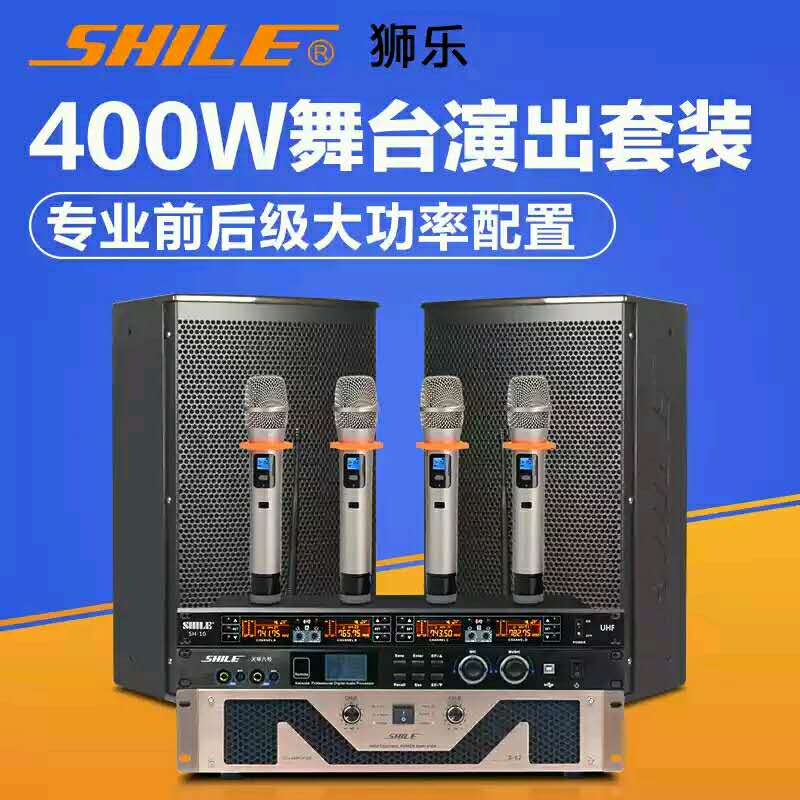 S88会议音响套装组合300-400㎡会议音响套装S88（纯后级功放）+ BM15 (音箱) + SH16 U段无线麦