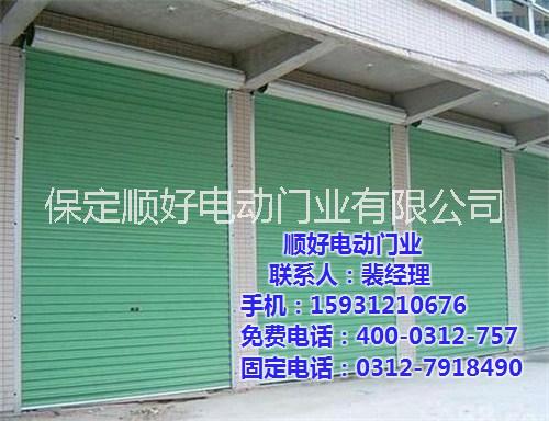 保定卷簾門，電動(dòng)卷簾門安裝公司 卷閘門