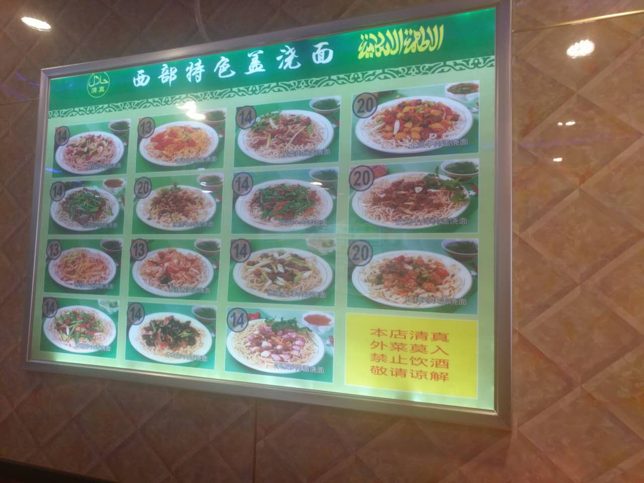 牛肉拉面店圖片